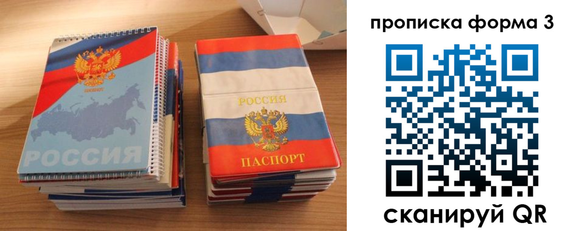 временная регистрация гарантия в Свободном