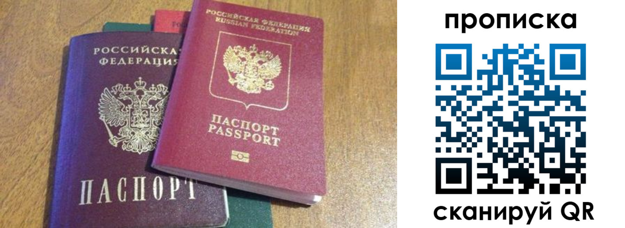 временная регистрация купить в Свободном