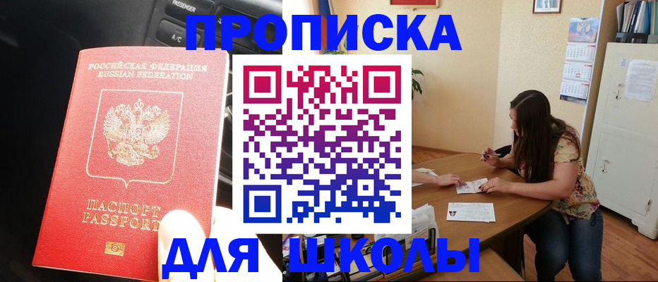 временная регистрация гарантия в Свободном