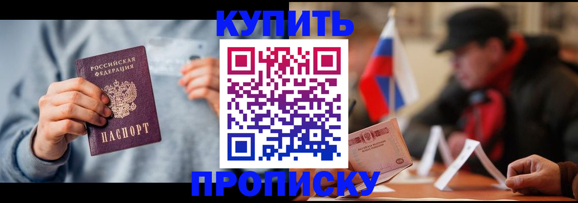 временная регистрация гарантия в Свободном