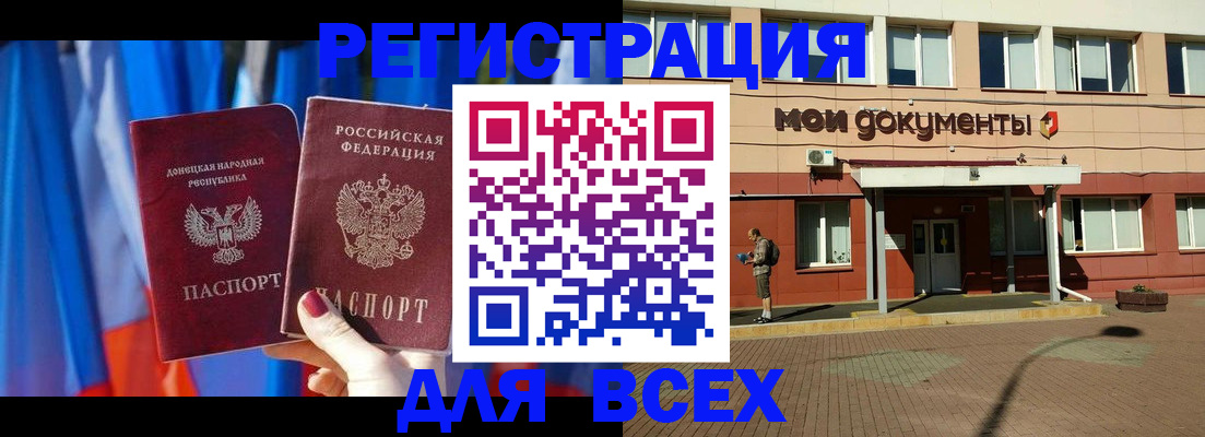 временная регистрация собственник в Свободном